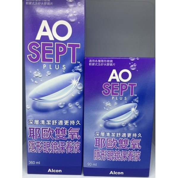 （現貨）愛爾康 AO雙氧藥水 360ml +90ml（內附濾菌瓶）