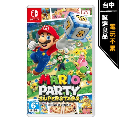10倍蝦幣 任天堂switch 瑪利歐派對超級巨星瑪利歐中文版全新電玩不累 蝦皮購物