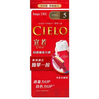 🥀CAROL小舖🔥公司貨免運 CIELO宣若 EX染髮霜 染髮劑 染劑 白髮專用 (40g*2劑)