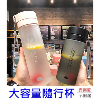 #虎媽購物趣 600ML.800ML 有刻度韓版霧面水杯 水壺 大容量隨身杯 冷水杯 隨手杯 運動水壺 咖啡杯 環保杯