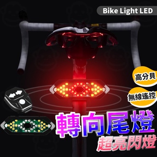 車燈 單車 方向燈 腳踏車燈 腳踏車車燈 自行車方向燈 usb 充電 方向燈 自行車車燈 腳踏車方向燈 轉向燈