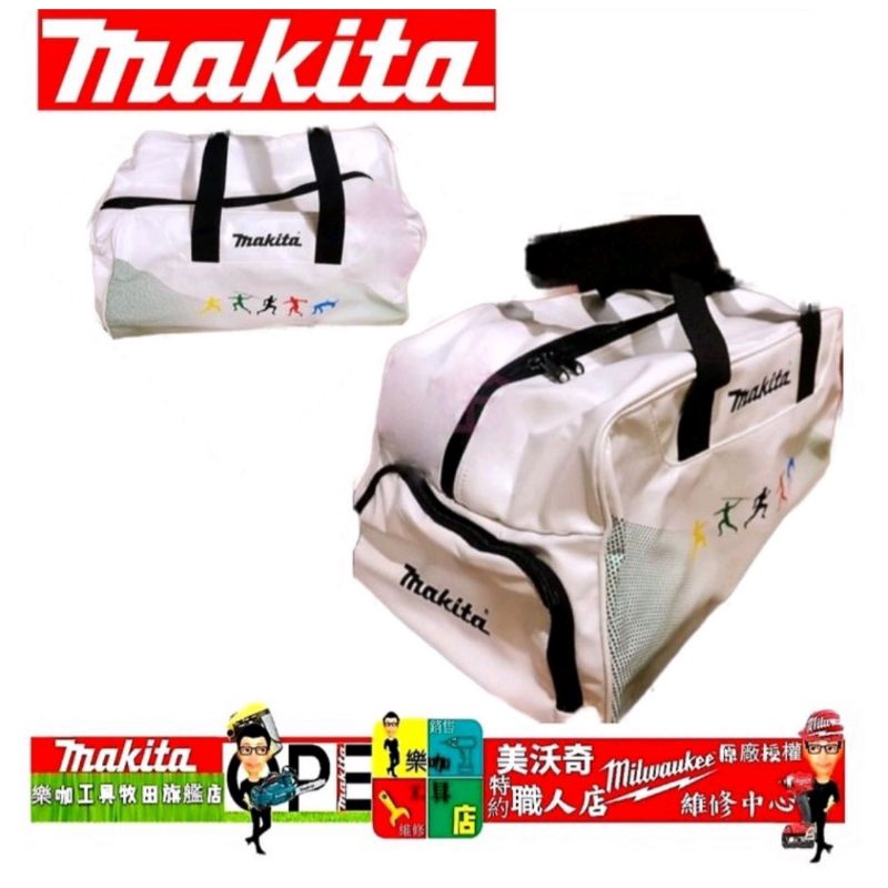 【 樂咖工具店 】 牧田 Makita 運動背包 手提袋 側背包 工具提袋 圓筒包 工具袋