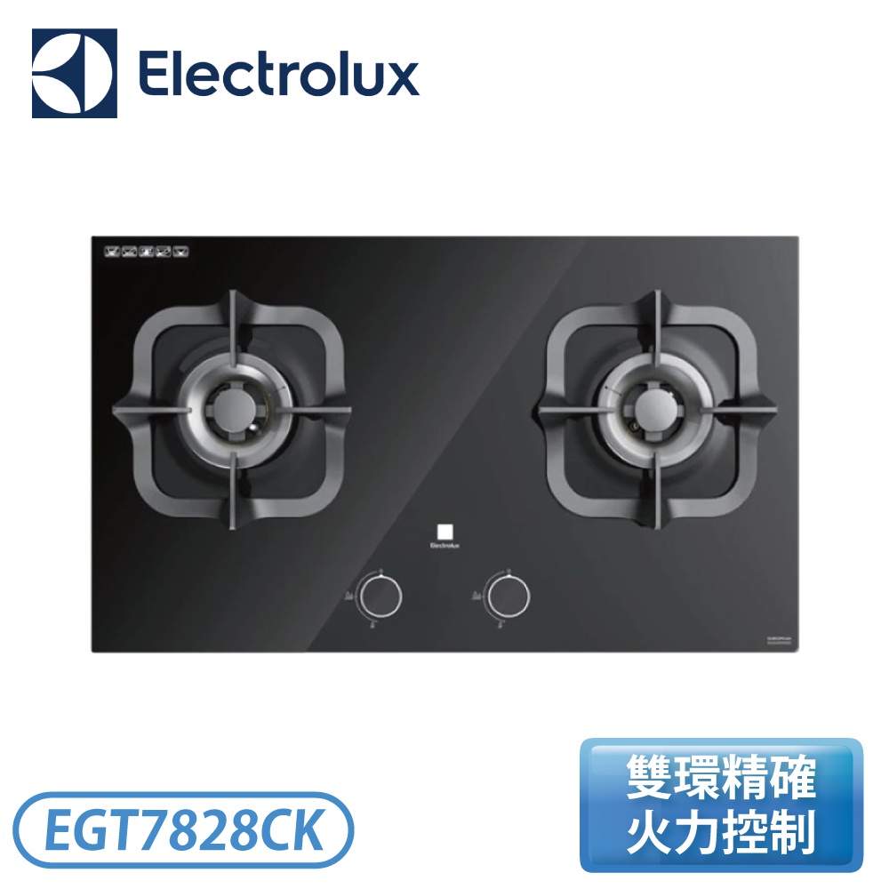 【不含安裝】［Electrolux 伊萊克斯］玻璃雙口瓦斯爐 EGT7828CK