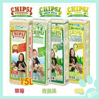 【CHIPSI】✨德國進口 小寵物頂級木屑 大量❗❗15L(約1kg)檸檬/草莓/青蘋果香 墊材 倉鼠保暖 倉鼠木屑