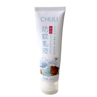 Chuli 天然防蚊乳液 60ml