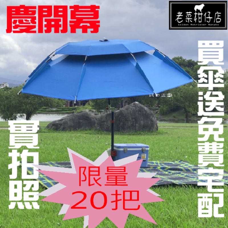 釣魚傘 2.4米三折新轉向藍色黑膠雙層傘 萬向傘 露營傘 大傘面 露營 釣魚 防風 野餐