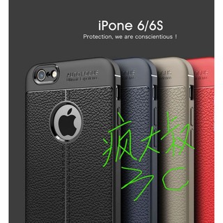 iphone 6 6S荔枝紋蘋果手機殼 軟殼保護殼 全包手機殼