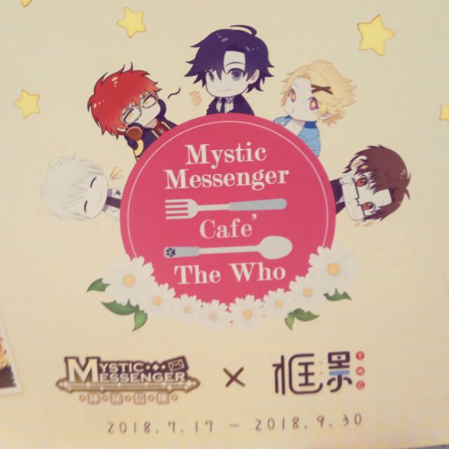 【代購/可商量取付】神秘信使 mystic messenger 咖啡廳