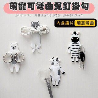 【臺灣現貨】附發票 動物掛勾 可愛動物造型趣味掛鉤 3D無痕 創意 掛勾 超萌動物 可愛動物無痕勾 卡通掛勾 門後牆面