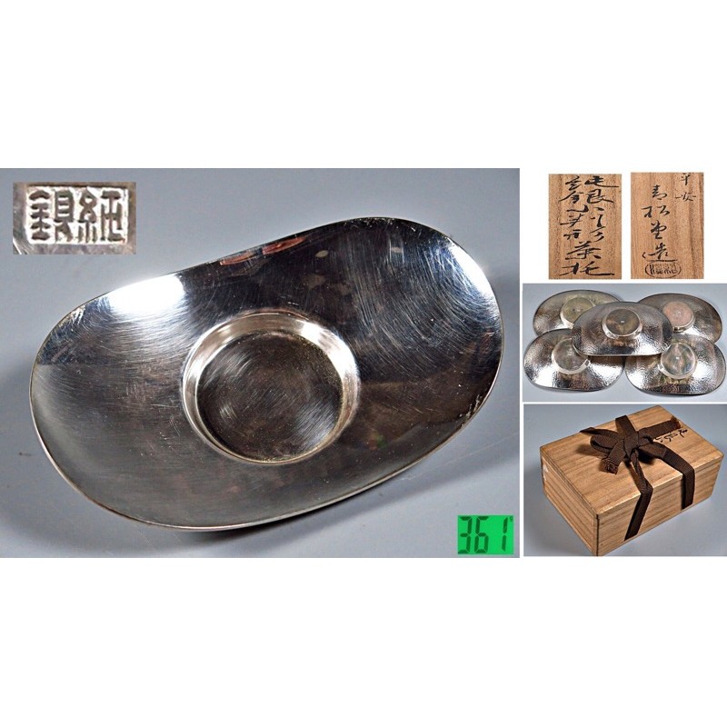 日本 平安壽松堂 手工槌目 純銀小判形茶托 有純銀打印 一套五件 激美品 木箱附