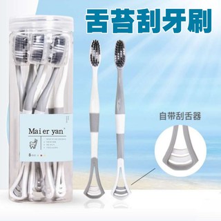 [臺灣現貨-卡秀] 刮舌苔牙刷 軟毛牙刷 舌頭清潔器 牙刷 舌苔器 刮舌器 舌苔刮 CS0387