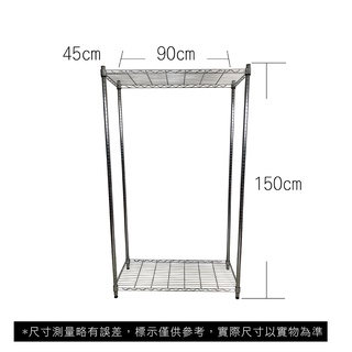 【我塑我形】免運 90 x 45 x 150 cm萬用鐵力士鍍鉻二層收納架 鐵架 收納架 置物架 鐵力士架 鞋架 二層架