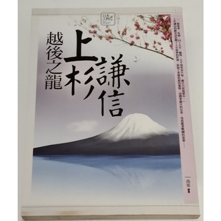 上杉謙信 優惠推薦 22年6月 蝦皮購物台灣
