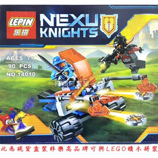 『饅頭玩具屋』樂拼 14010 奈頓飛盤發射器 (盒裝) Nexo Knights 未來騎士團 非樂高兼容LEGO積木