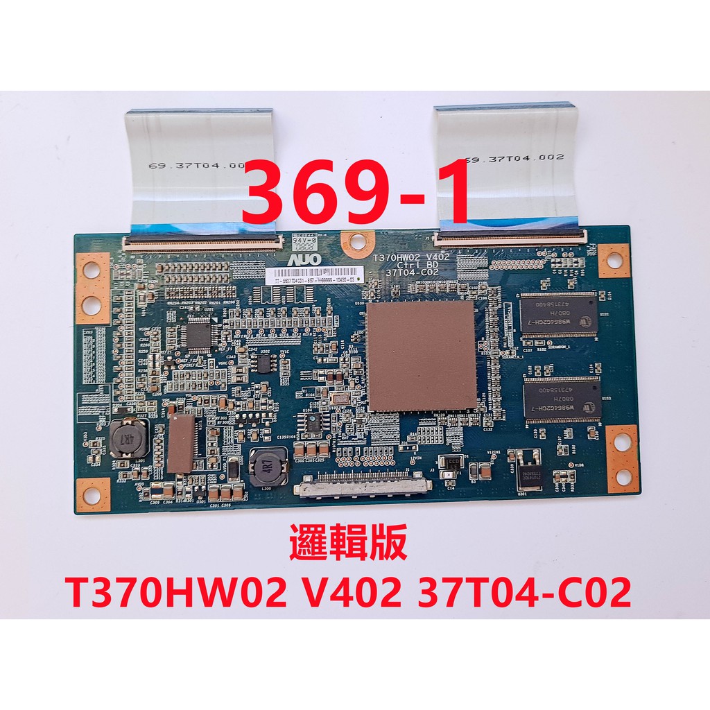 液晶電視 奇美 CHIMEI TL-37S2100D 邏輯板 T370HW02 V402 37T04-C02