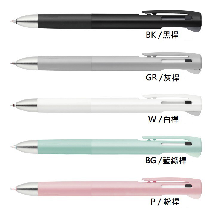 日本斑馬 ZEBRA Nendo 聯名款 BLen 2+S B2SAS88/B2SA88 2色原子筆+自動鉛筆-耕嶢工坊