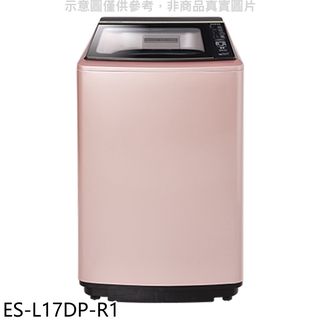 聲寶17公斤變頻洗衣機ES-L17DP-R1 (含標準安裝) 大型配送