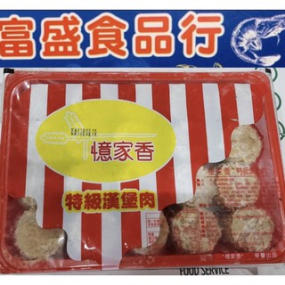 特製漢堡肉 片裝 顆裝 瑞麟美而美 蝦皮購物