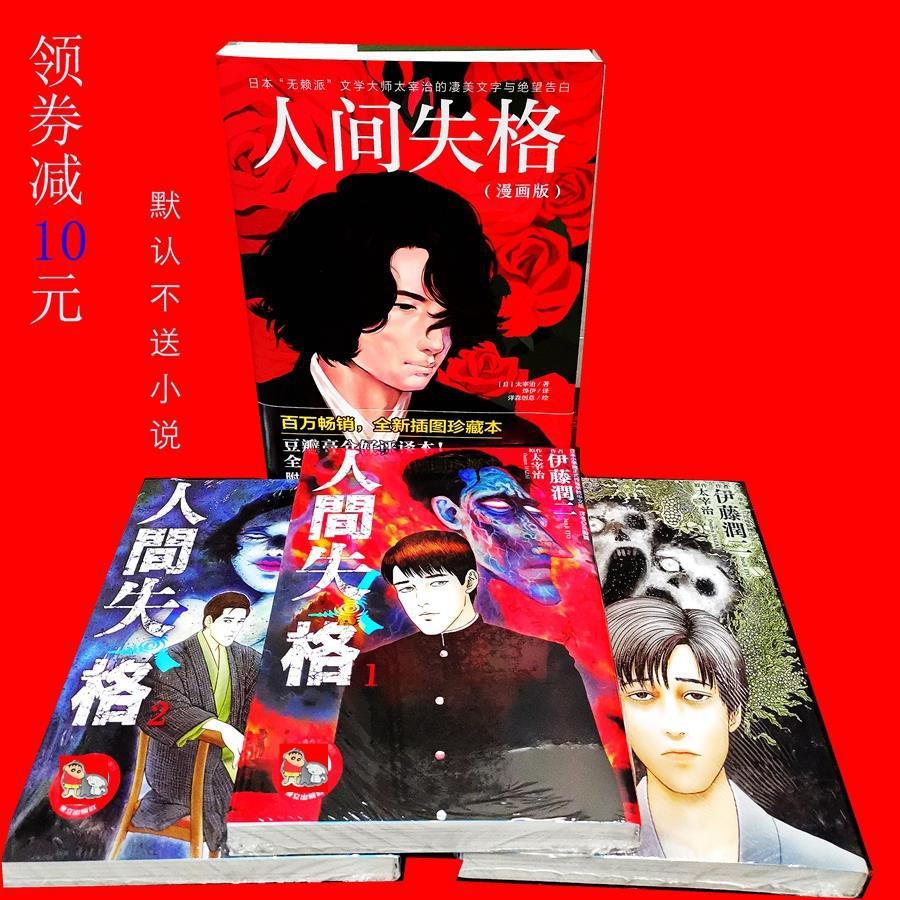人間漫畫 Ptt討論與高評價網拍商品 21年7月 飛比價格
