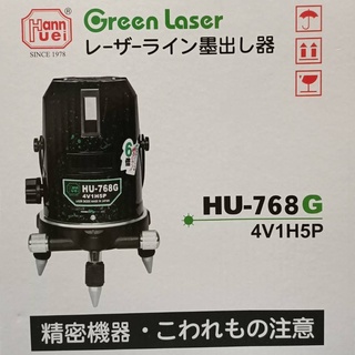 [熊賀TOOLS] Hann uei/Green Laser / HU-768G擺垂式雷射儀/雷射線4V1H5P(含運)