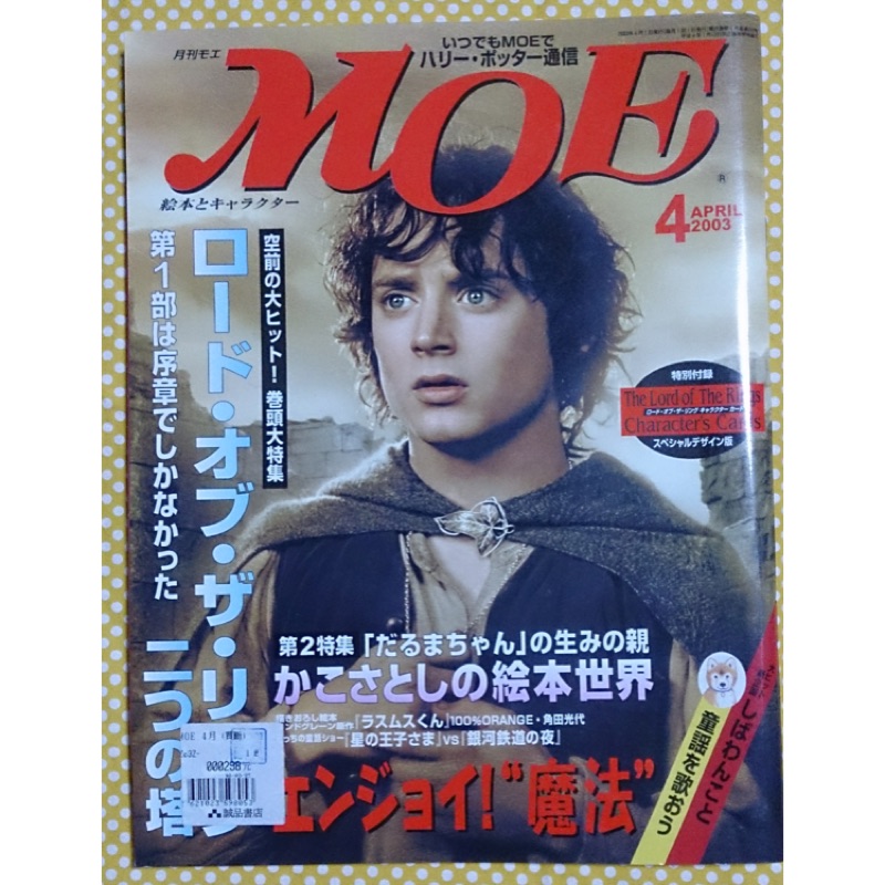Moe 雜誌的價格推薦 21年8月 比價比個夠biggo