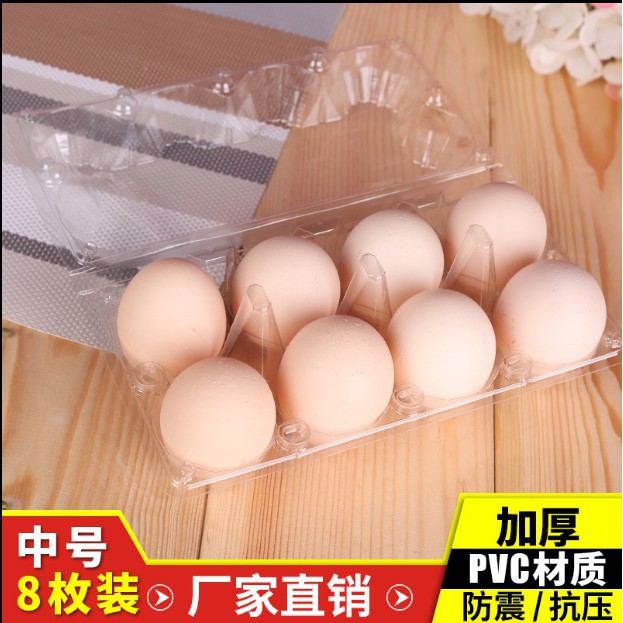 「king優優品」中號8枚雞蛋盒蛋托塑膠一次性包裝盒 戶外防震放雞蛋的蛋托