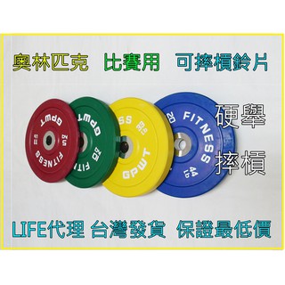 15KG奧林匹克槓片 15KG可摔槓鈴片 槓鈴片 包膠槓片競技槓片 槓鈴片 硬舉槓片 重量片 舉重片 深蹲片 槓大孔槓片