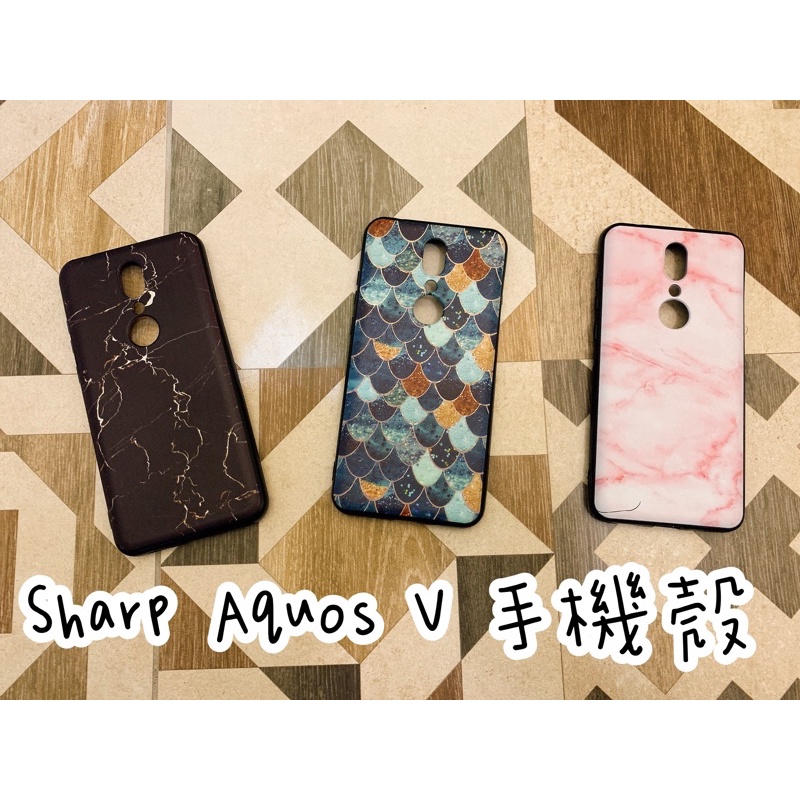 ［現貨］Sharp Aquos V手機殼（多款）