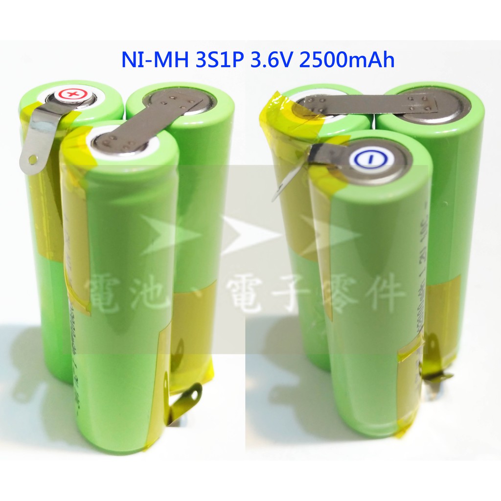 ➤➤➤ Ni-MH AA 3S1P 3.6V 2500mAh 鎳氫 3號 玩具 起子機 牙刷 充電電池