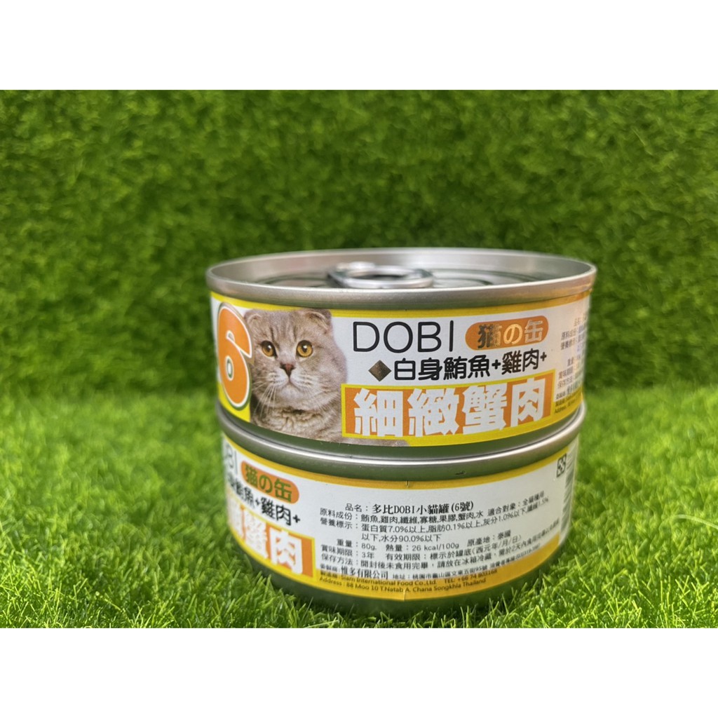 Dobi 多比白身鮪魚 雞肉系列貓咪罐頭貓罐保存期限 23年以上容量 80克 蝦皮購物