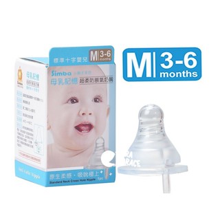 小獅王辛巴 母乳記憶超柔防脹氣標準口徑奶嘴(單入裝)十字孔M號 3個月以上寶寶適用 S6302 (即將售完) HORA