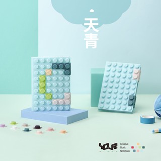 yourblock微型積木-玩色創意a6筆記本天青-立體紓壓diy色彩拚豆 文青個性記事本