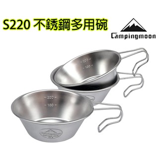 露營碗 登山碗 掛勾 柯曼 Campingmoon 吉米露戶外 S220 304 不鏽鋼碗 戶外 野營碗 可堆疊 雪拉碗