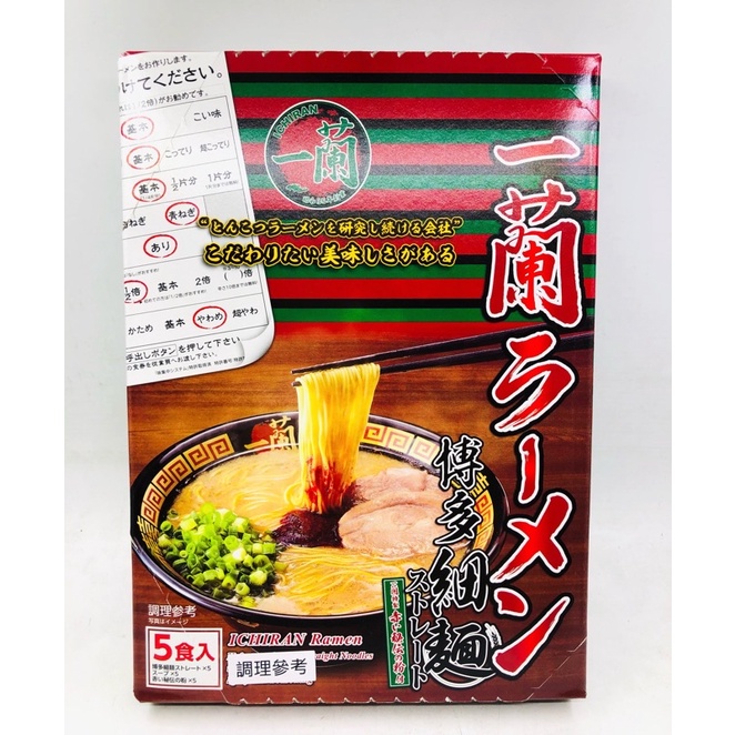 日本一蘭拉麵博多直麺5入盒裝（現貨日期2023.12.02）