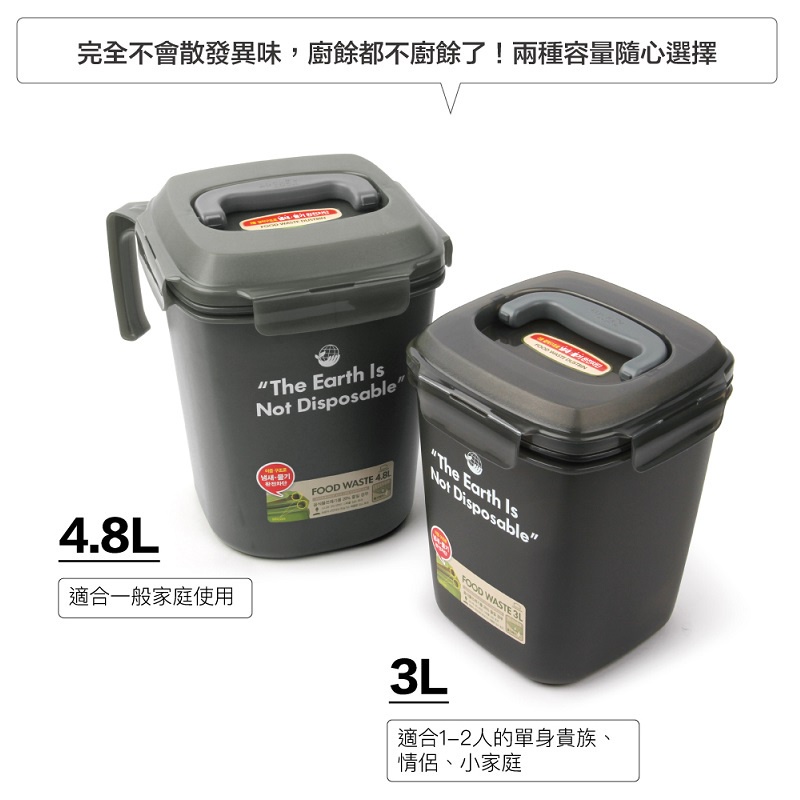 樂扣樂扣廚餘回收桶1.5L/3L/4.8L(超密封、防臭)樂扣廚餘桶 垃圾筒 垃圾桶⊙⊙水母漂漂⊙⊙