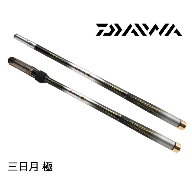 免運 宅配 DAIWA 三日月 極 180/210 蝦竿 日本製 限量 釣蝦 泰國蝦