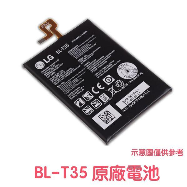 含稅【加購好禮】LG BL-T35 Google Pixel2 XL 原廠電池