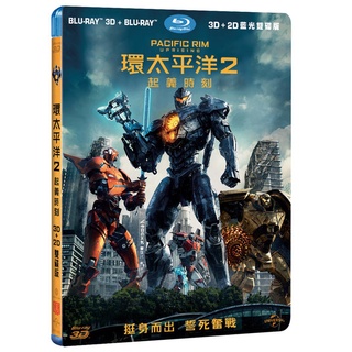 全新《環太平洋2起義時刻》3D+2D雙牒版藍光BD(傳訊公司貨)(火星異種.怪獸死了怎麼辦.浪人47.火線交錯)菊地凜子