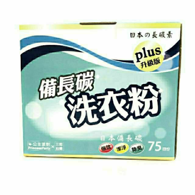 日本備長碳洗衣粉無螢光劑不加外盒