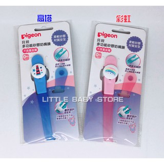 LittleBabyStore-Pigeon貝親 多功能矽膠奶嘴鍊奶嘴帶(高塔/彩虹)