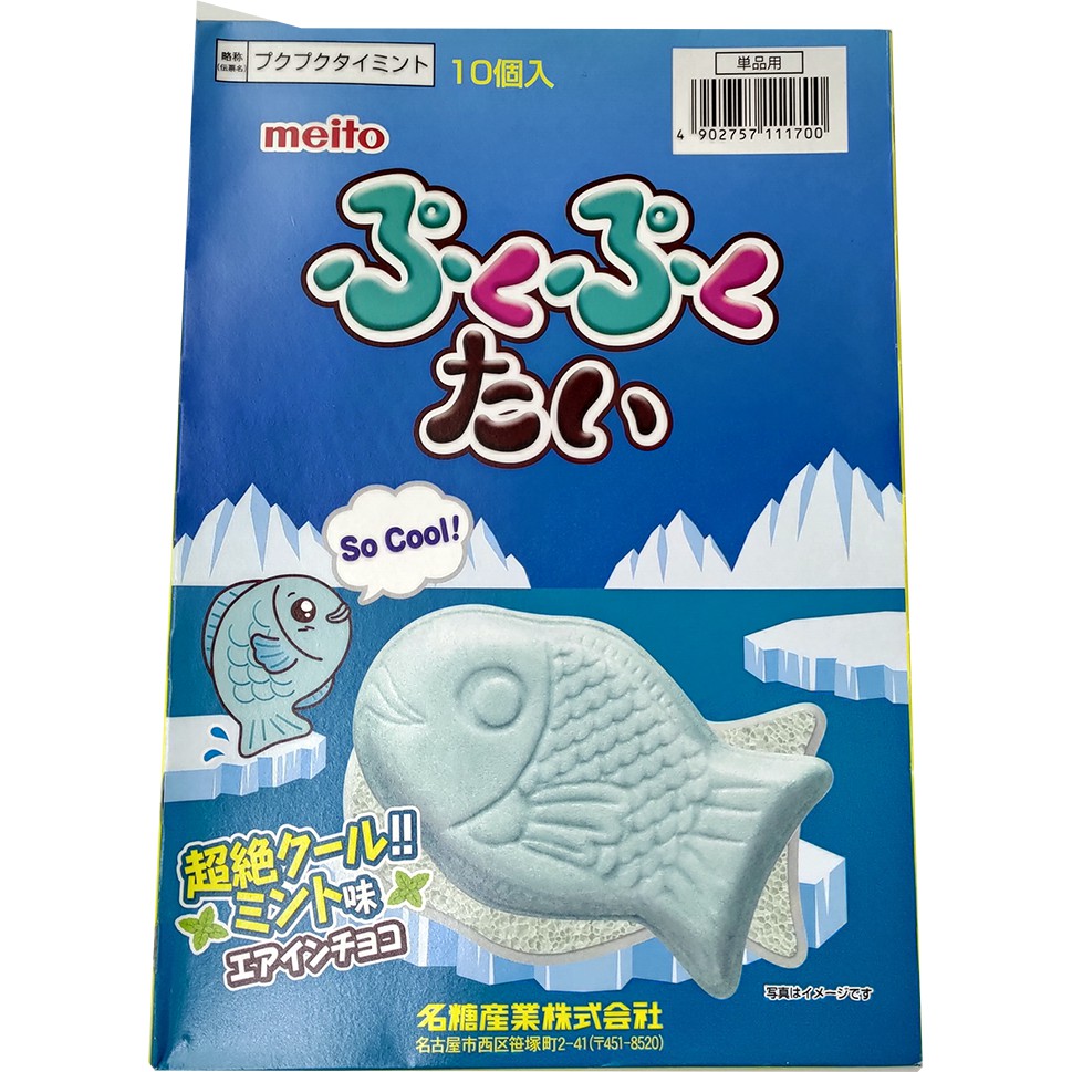 ⚡現貨⚡日本 meito  鯛魚燒  薄荷可可 餅乾 盒裝10包入 165G-JP999025