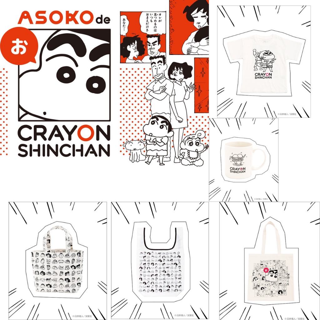 現貨asoko 30週年限定蠟筆小新野原新之助漫畫版聯名asoko 收納袋購物袋馬克杯多款日本已絕版 蝦皮購物