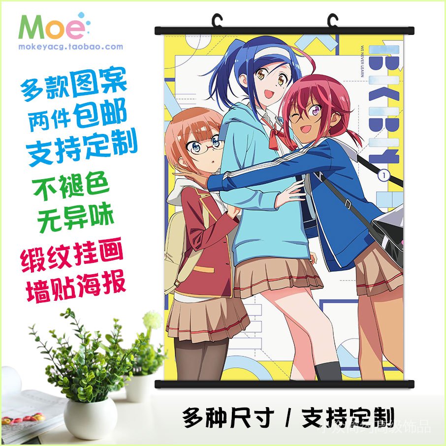 我們無法一起學習緒方理珠古橋文乃桐須真冬掛畫墻貼海報 蝦皮購物