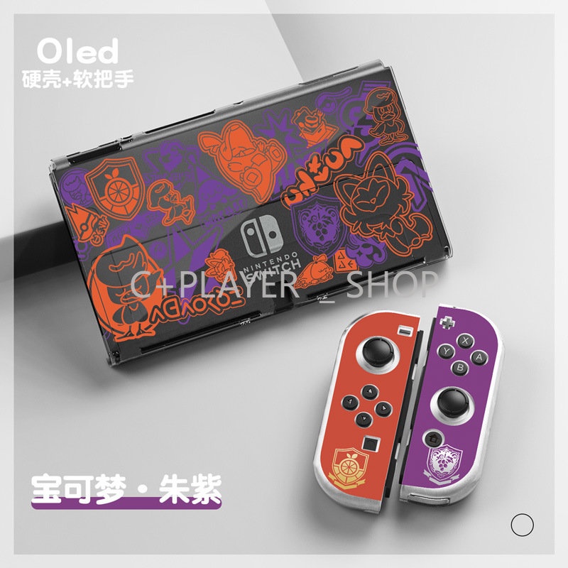 【新款】Switch oled 保護套 保護殼 底座殼 卡盒 搖桿帽 寶可夢 朱紫 彩繪浮雕 遊戲機配件 硬質保護殼