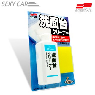SC-SOFT99 陶瓷盥洗用具清潔劑-洗面臺 Z146 陶瓷表面的水垢 環狀斑痕 發黑汙漬 陶瓷 清潔劑 含有抗菌劑