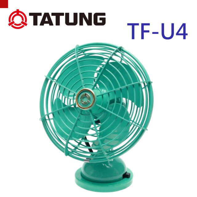 【TATUNG 大同】復古紀念USB小電扇 鋁製 限量 TF-U4 公司貨