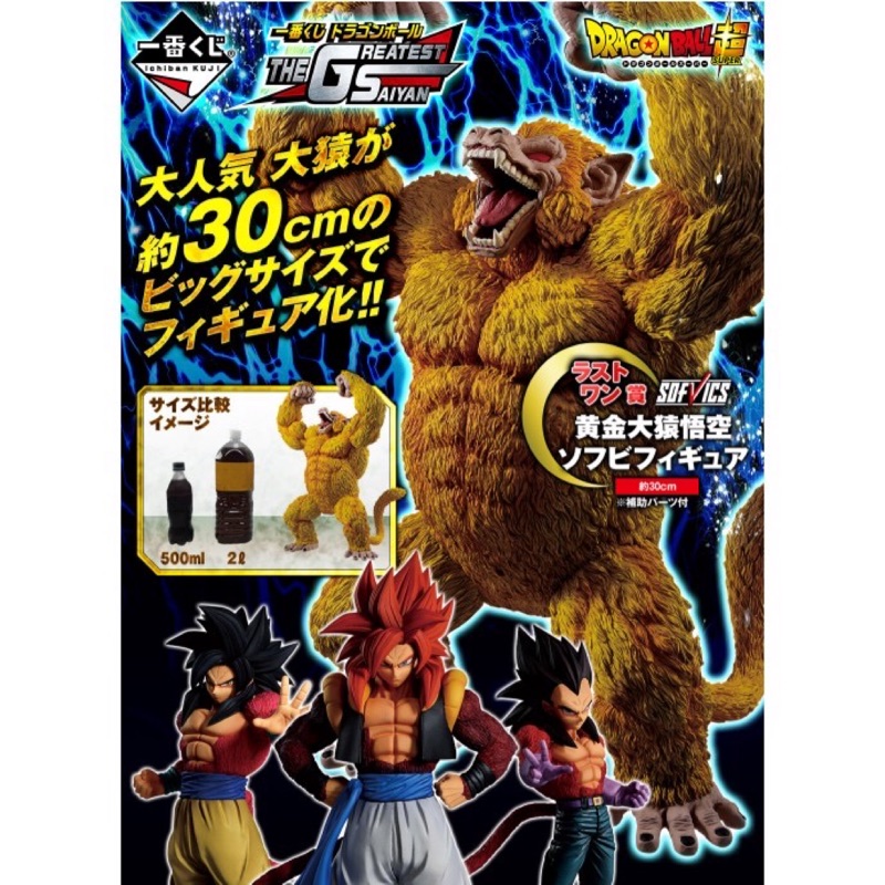 一番賞超4悟空的價格推薦 21年11月 比價比個夠biggo