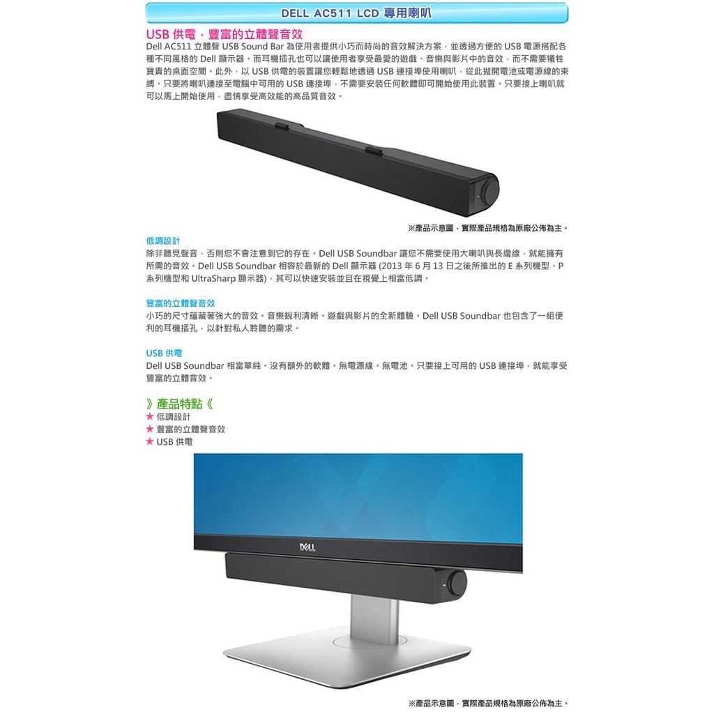 dell ax511
