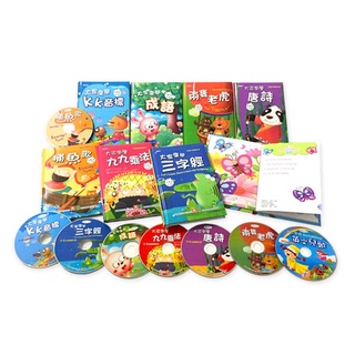 現貨 全新(幼福文化)兒童啟蒙CD書(15本彩色精裝書+15入CD)