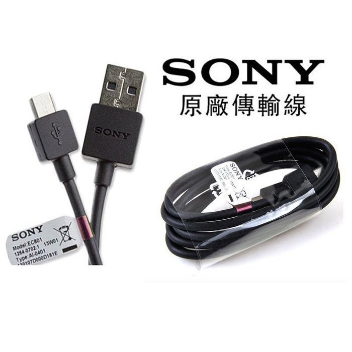 手機配件sony Xperia Ec 801 原廠數據傳輸線usb充電線 蝦皮購物